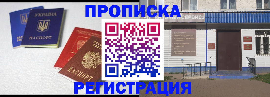 прописка ребенка в Алагире