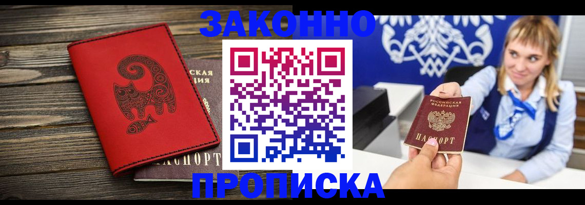 регистрация в Алагире